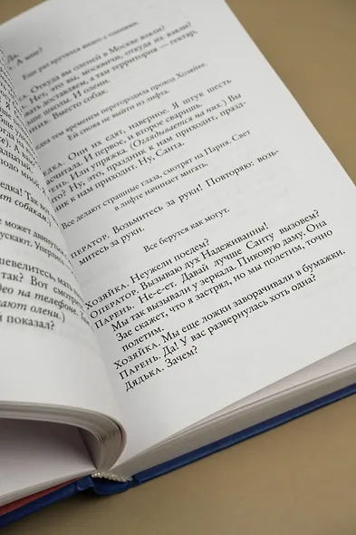 Недиалог - фото 10