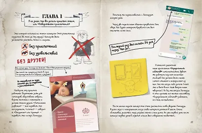 Скандал в школе (# 1) - фото 9