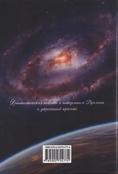 Антиквар времени, или Код доступа в прошлое - фото 2