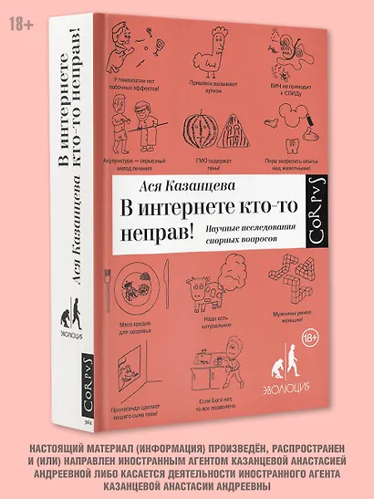 В Интернете кто-то неправ - фото 3