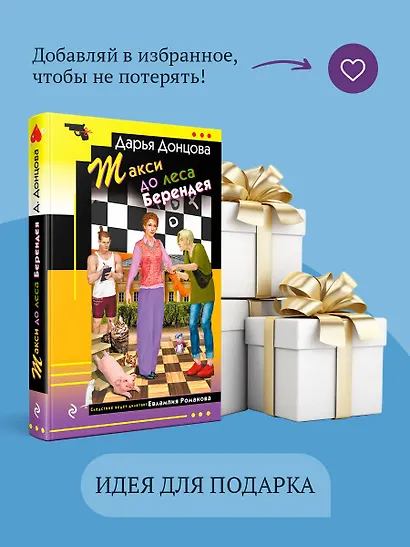 Такси до леса Берендея - фото 10