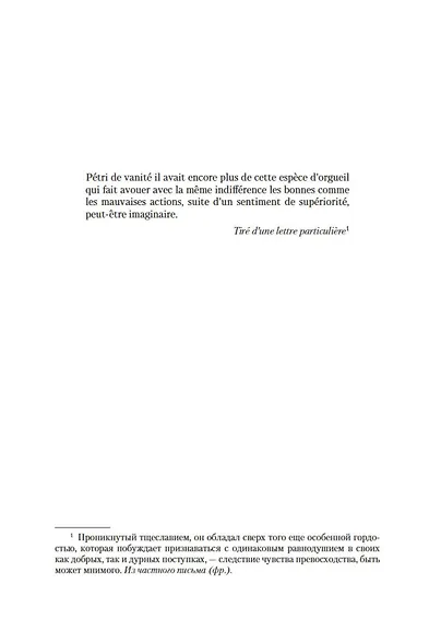 Евгений Онегин (с комментариями Ю.М. Лотмана) - фото 13