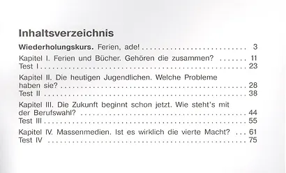 Немецкий язык. Рабочая тетрадь. 9 класс. Пособие  для учащихся общеобразовательных учреждений - фото 2