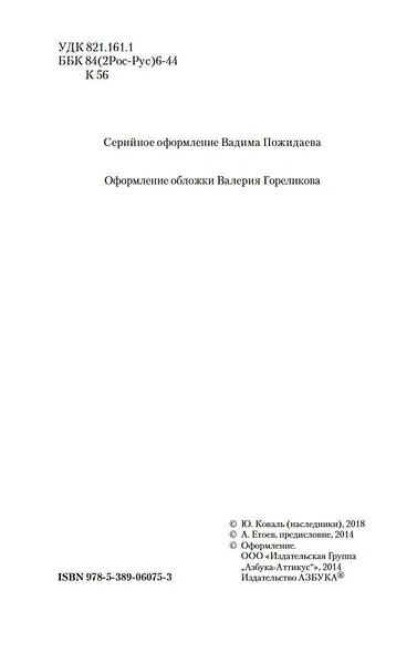 Самая лёгкая лодка в мире - фото 7