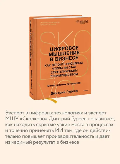 Цифровое мышление в бизнесе: как строить процессы, чтобы ИИ стал стратегическим преимуществом - фото 6