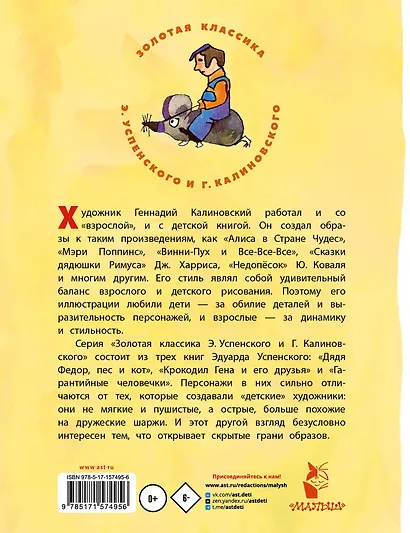 Гарантийные человечки - фото 2