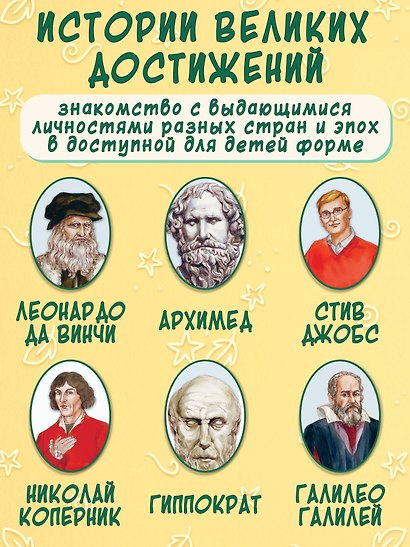 Легендарные ученые и изобретатели - фото 6