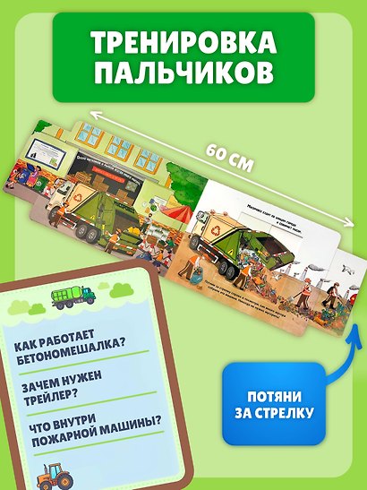 Машины-помощники - фото 6