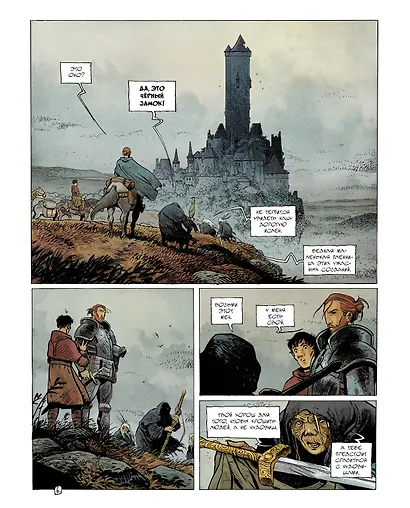 Из мглы - фото 4