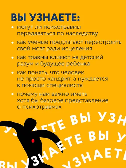 Тело помнит все: какую роль психологическая травма играет в жизни человека и какие техники помогают ее преодолеть - фото 8
