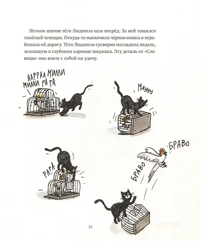 Дама в шляпе - фото 3