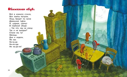 Вежливый слон - фото 3