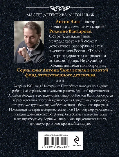 Из тьмы - фото 2