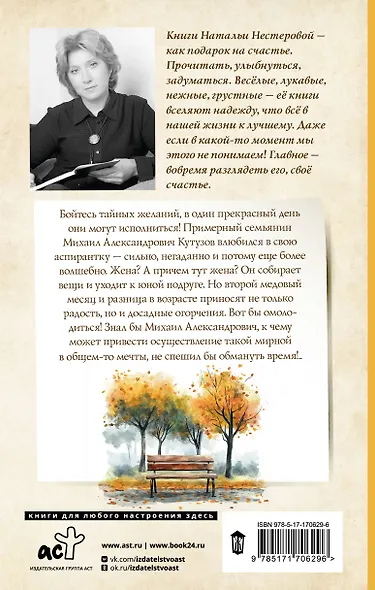 Обратный ход часов - фото 2