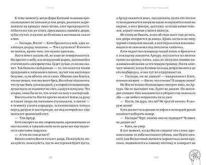 Обряд - фото 5