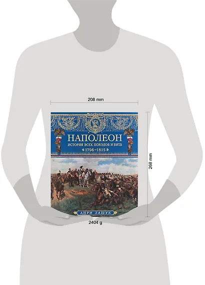 Наполеон. История всех походов и битв. 1796-1815 - фото 2