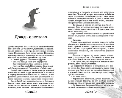 Тот, кто не отбрасывает тени - фото 6