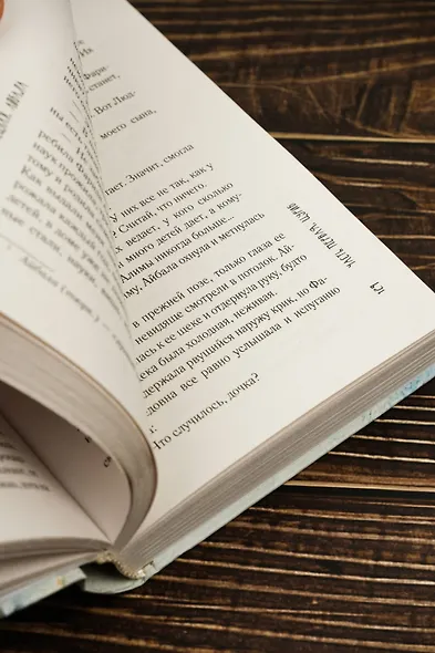 Айбала. История повитухи - фото 8