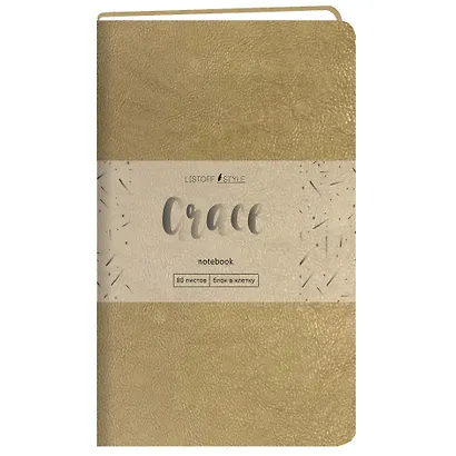 Записная книжка А6- 80л кл. "Grace. Grace. Золото", иск.кожа,интегр.обл., скругл.углы, ляссе - фото 1