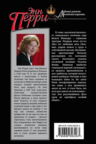 Опасная скорбь - фото 2