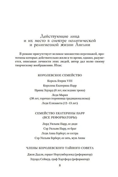 Стенание - фото 10