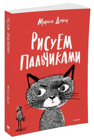 Рисуем пальчиками - фото 2