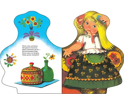 Наша Маша маленька - фото 2