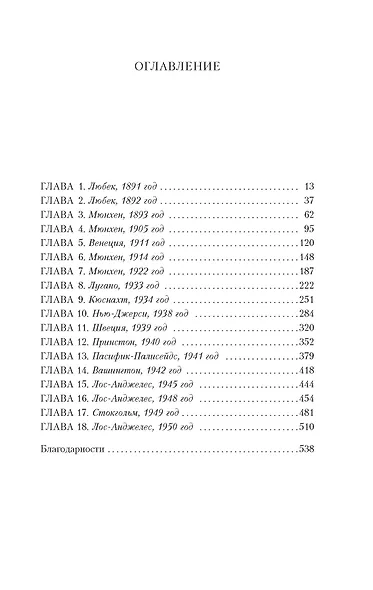 Волшебник - фото 12