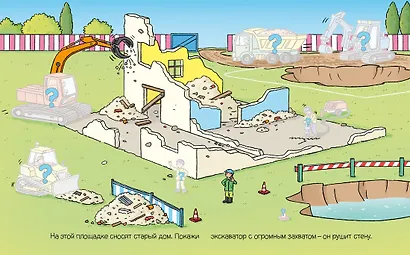 На стройке - фото 4