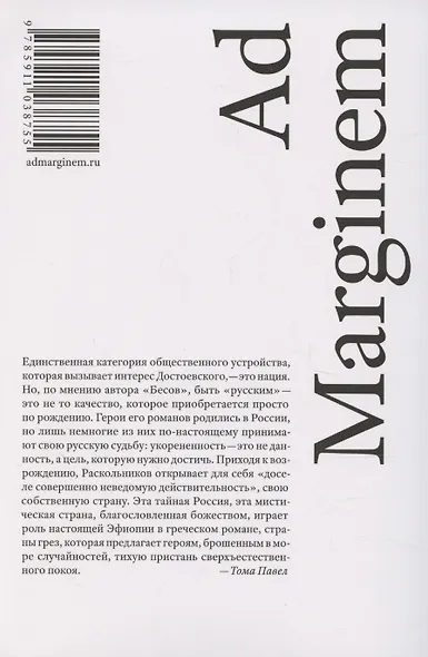 Жизнь романа: краткая история жанра - фото 2