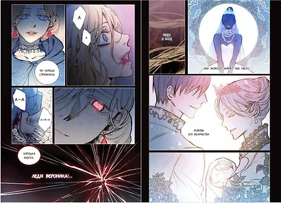 Тень императрицы. Том 1 - фото 6