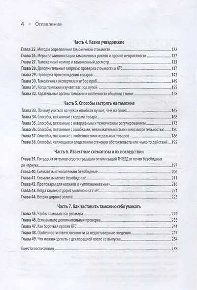 Как не застрять на таможне - фото 11