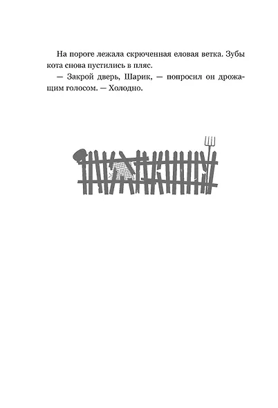 ПростоСтрашино - фото 13