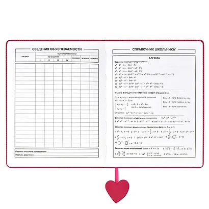 Дневник школьный Феникс+, "Сердце" - фото 5