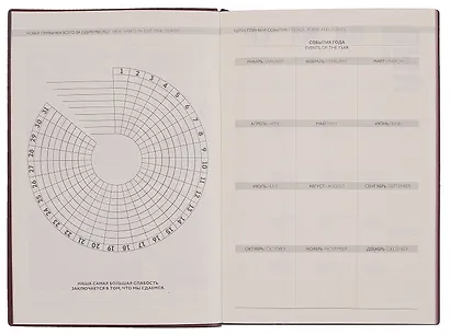 Ежедневник недат. А5 160л 146х211 мм "Шеврет" бордовый, иск.кожа, мягкий переплет, блинт.тиснение, офсет, закладка, 2 ляссе, инд.уп - фото 4