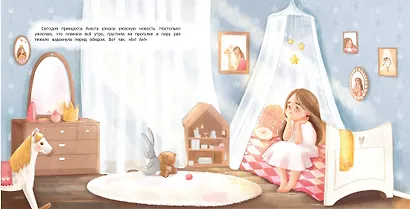 Принцесса понарошку - фото 2