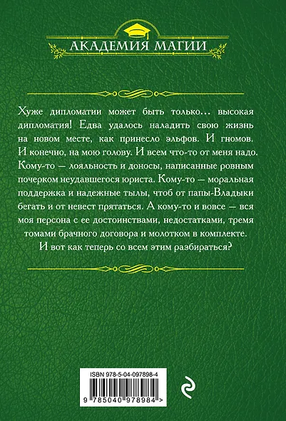 Эльфийский для любителей - фото 2