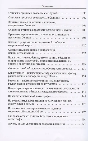 Освоение космоса - добро или зло? - фото 3