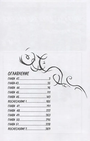 Тетрадь дружбы Нацумэ. Том 6 (Natsume's Book of Friends). Манга - фото 3