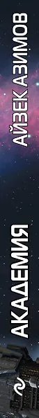 Академия - фото 5