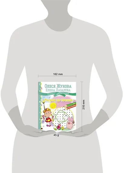 Рисуем по точкам - фото 3