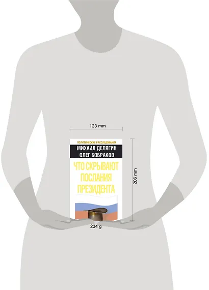 Что скрывают послания Президента? - фото 3