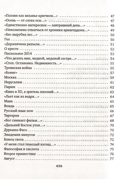 Хроники - фото 3