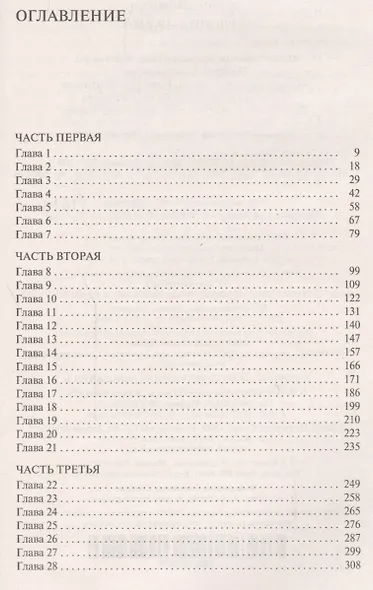 Мелодия Джейн - фото 3