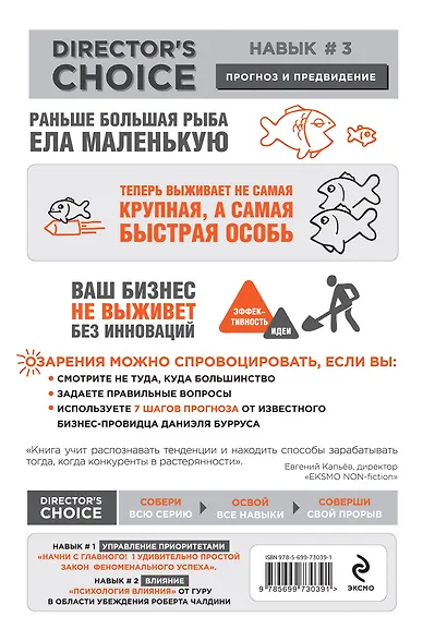 Озарение. Как выйти за границы привычного и увидеть в переменах новые возможности для бизнеса - фото 2