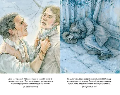 Приключения Тома Сойера - фото 9