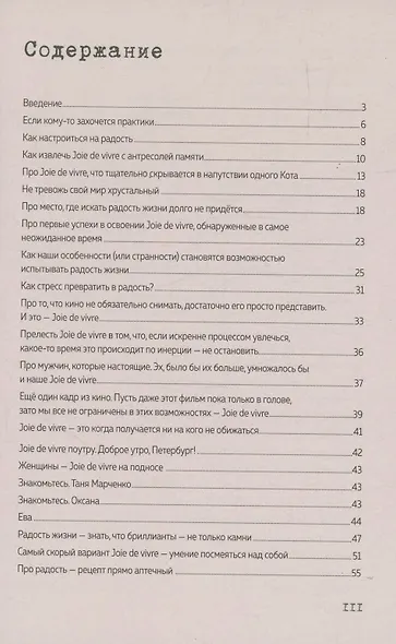 В Петербурге время чая. Искусство наслаждаться жизнью каждый день - фото 10