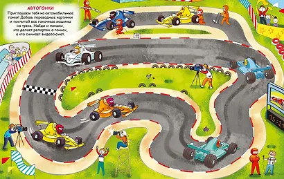 Переводные картинки. Для мальчиков - фото 5