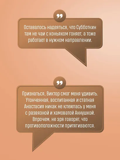 Одна тайная ставка - фото 7