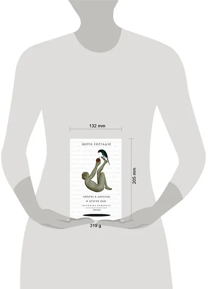 Любовь к деньгам и другие яды. Исповедь адвоката - фото 4